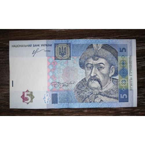 5 гривень 2013 Соркін СЕ 0512960