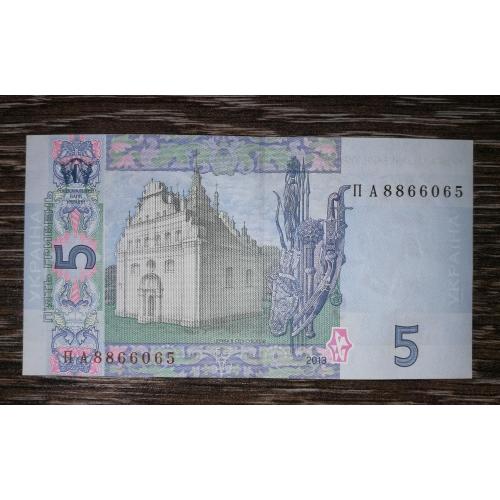 5 гривень 2013 Соркін UNC Серія ПА перша стартова. №!! 8866 0 65