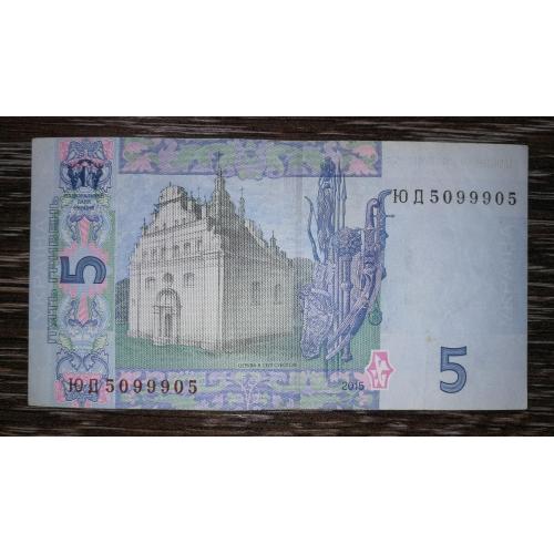 5 гривень 2015 Гонтарева серія ЮД Радар 50 999 05