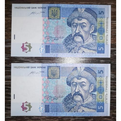5 гривень 2015 Гонтарева UNC ЮИ. 2шт, пара, номери подряд, послідовно