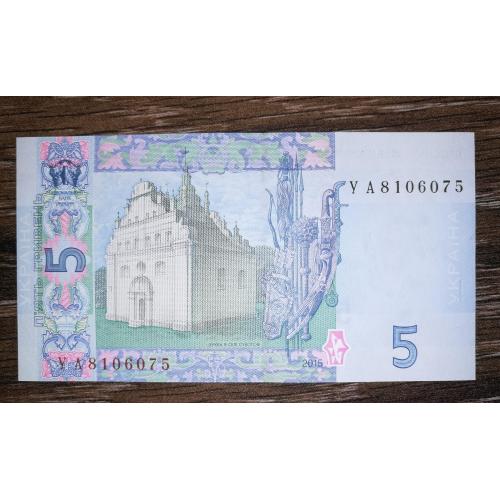 5 гривень 2015 серія УА Гонтарева UNC Перша, стартова.