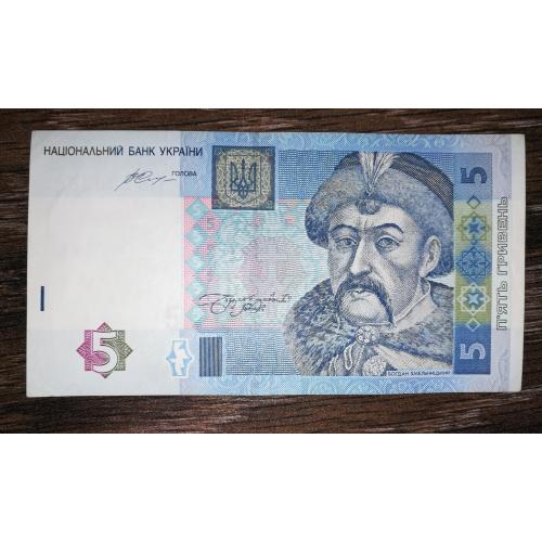 5 гривень 2015 Гонтарева друга серія УБ ...888...