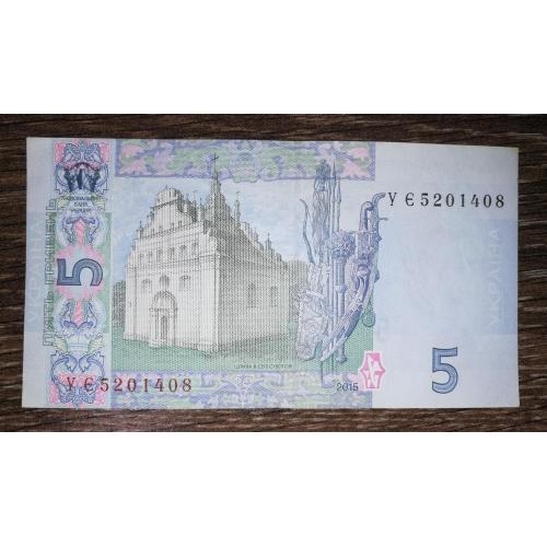5 гривень 2015 UNC Гонтарева серія УЄ 520...