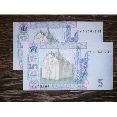 5 гривень 2015 UNC Гонтарева серія УА перша. 2шт, пара, номери подряд, послідовно 