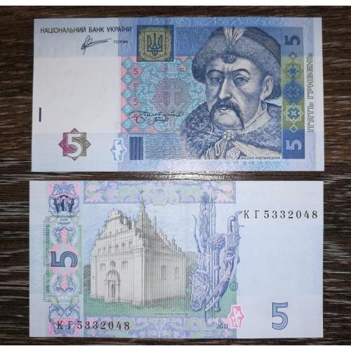 5 гривен ₴ Арбузов 2011 UNC. Серія КГ.