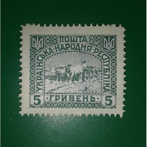 5 гривень УНР 1920