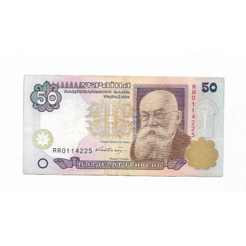 50 гривен 1996 1995 серия замещения Редкая Украина