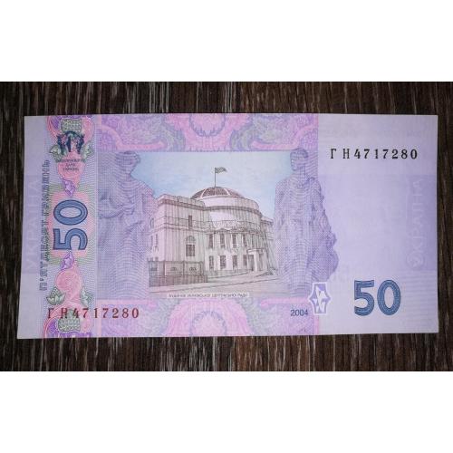 50 гривен 2004 AUNC-UNC-. Тигипко ГН. Первая стартовая серия.