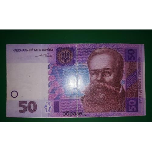 50 гривен 2004 образец " сувенир" глянец