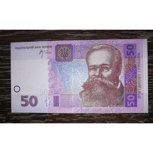 50 гривень 2005 серія АК Стельмах