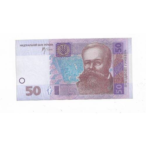 50 гривен 2005 Стельмах АЖ из первых серий, Украина