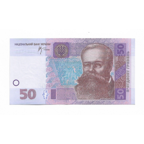 50 гривен 2005 UNC Стельмах КБ