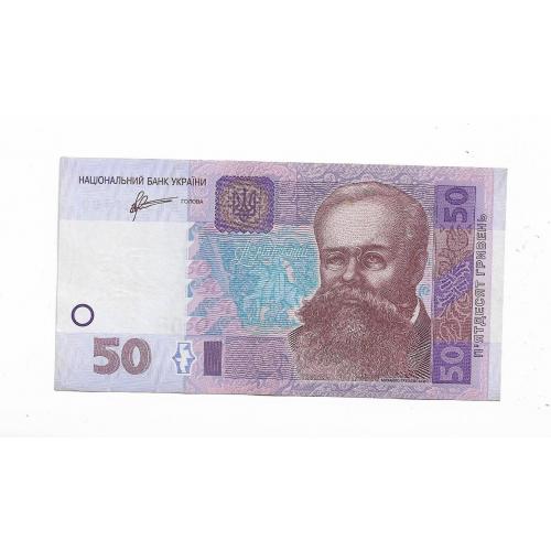 50 гривен 2011 Арбузов
