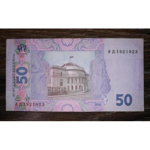 50 гривень 2014 Гонтарева ФД зі штрихами, рисками на стрічці. № 1921923