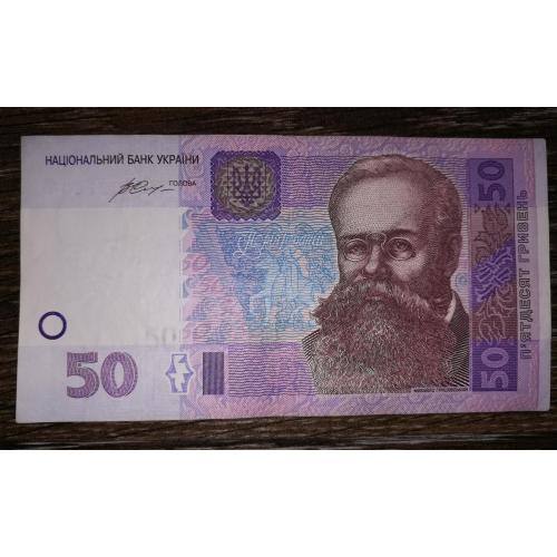 50 гривень 2014 Гонтарева ФВ зі штрихами на стрічці.
