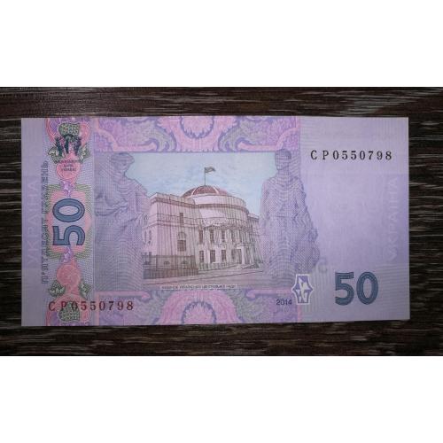 50 гривень 2014 Кубів UNC серія СР 0550...