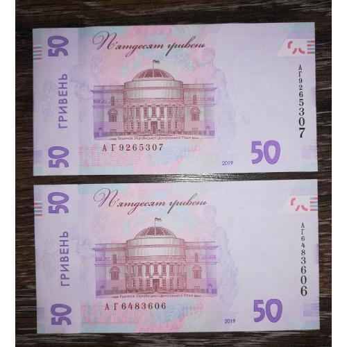 50 гривень 2019 Смолій стрічка зі штрихами і без, однієї серії!! UNC 2шт в лоті