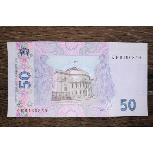 50 гривень Арбузов 2011  AUNC-UNC серія КР