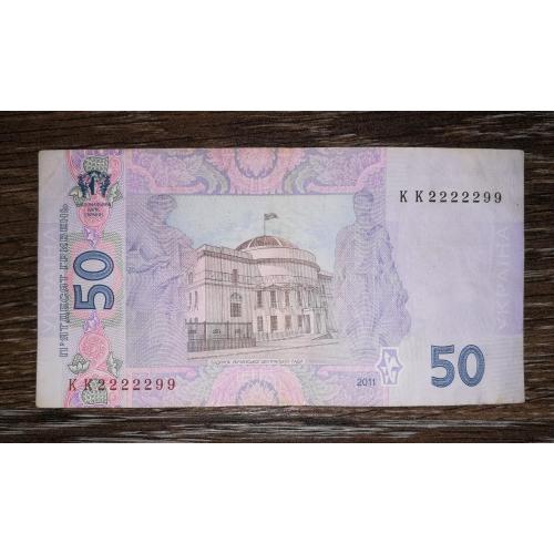 50 гривень Арбузов 2011 КК Перша серія. 2222299