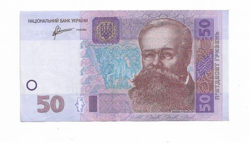 50 гривен Арбузов КФ Сохран 2011.