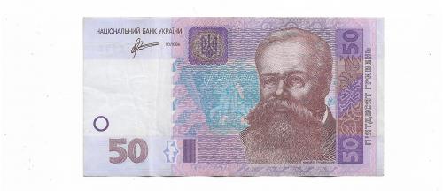 50 гривен Арбузов КТ 2011