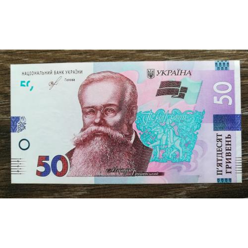 50 гривень бонусна купюра. Суші Royal Vip