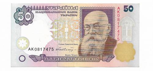 50 гривен Гетьман 1995 1996 Украина Сохран АК