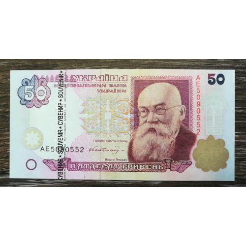 50 гривень календарик 1999 рос. мова. Сувенір