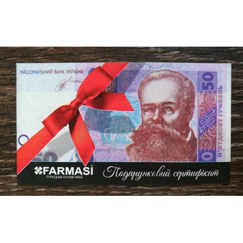 50 гривень подарунковий сертифікат Farmasi