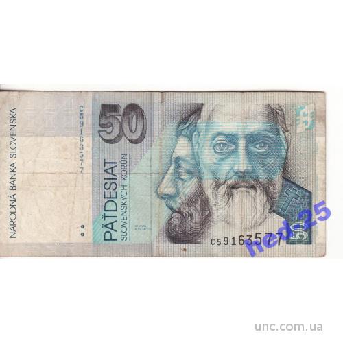 50 крон Словакия 1999 Редкий год выпуска!