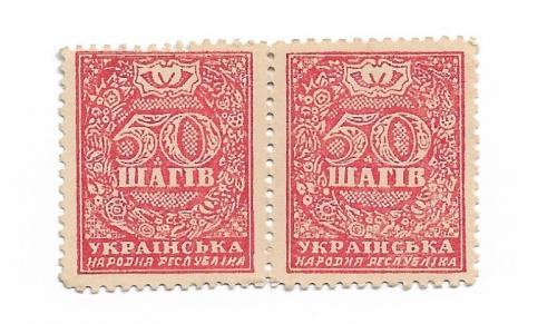 50 шагов 1918 УНР деньги-марки фальшь, старая подделка, фальшивый. Сцепка, 2 шт, пара!