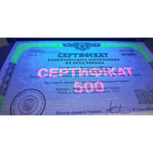 500 долларов казначейское обязательство Минфин Украина 2012 редкая Серия Б с купоном