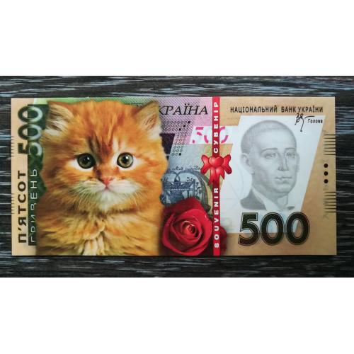 500 гривень 2007 календарик Рік свині, але на фото кіт) Глянець, картон.