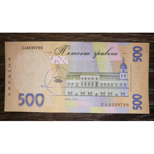 500 гривень 2011 Арбузов. Серія ЛА, перша, початкова