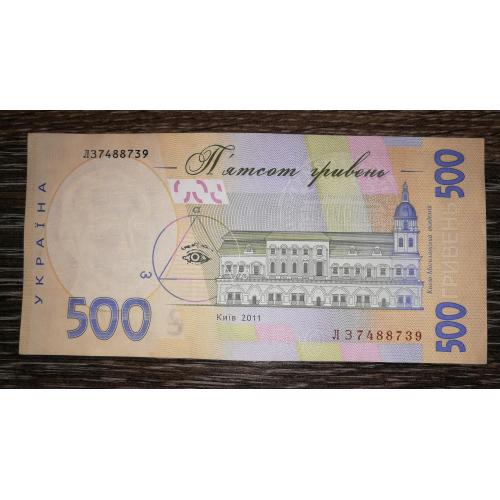 500 гривень 2011 Арбузов. Серія ЛЗ. AUNC-. 7488739