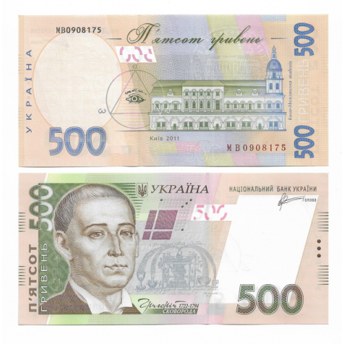 500 гривен 2011 Арбузов UNC есть № подряд.