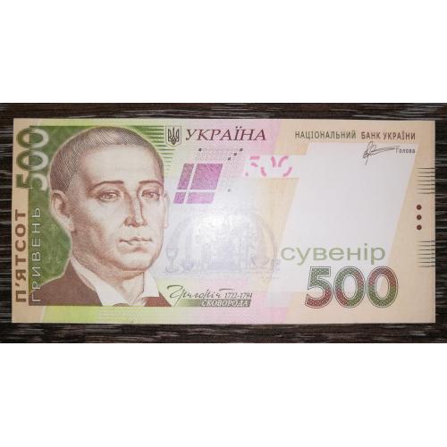 500 гривень 2011 наклейка сувенір