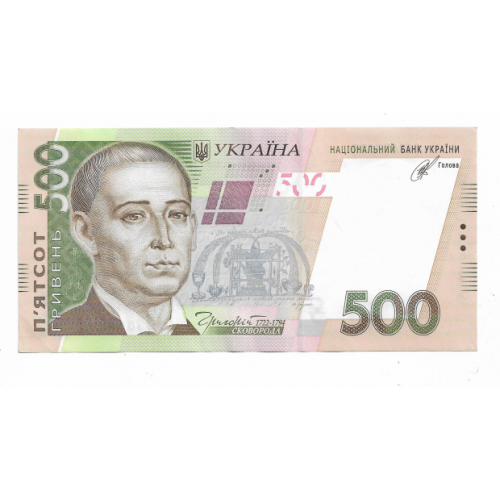 500 гривен 2014 Кубив Сохран