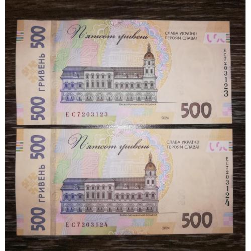 500 гривень 2024 Пишний UNC. Модифікована. ЕС - є № поспіь, подряд. Слава Україні!