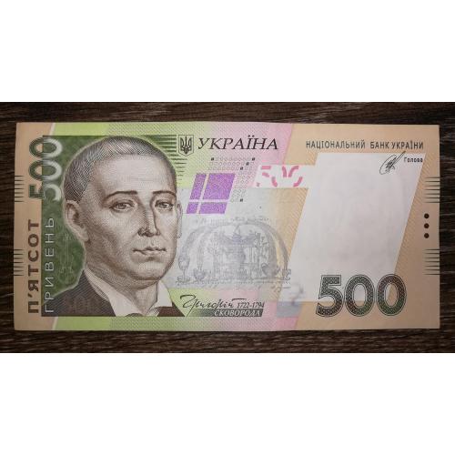 500 гривень Кубів 2014 СД 9...9