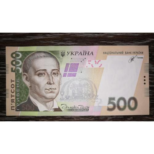 500 гривень Кубів 2014 СЖ AUNC 29192 85