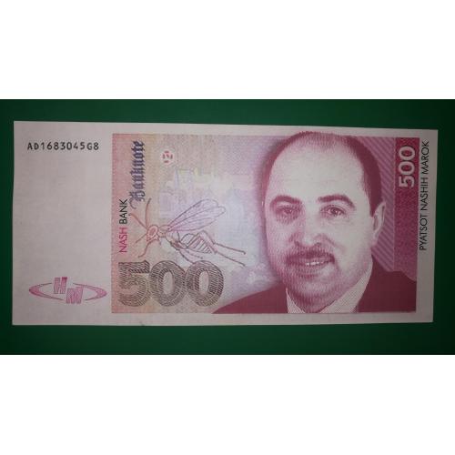 500 наших марок рекламна бона Наш Банк Запоріжжя