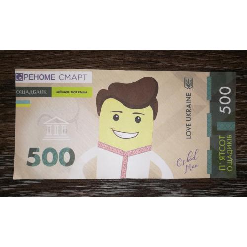 500 ощадиків Ощадбанк Реноме Смарт