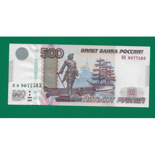 500 рублей 1997 UNC мод. 2010
