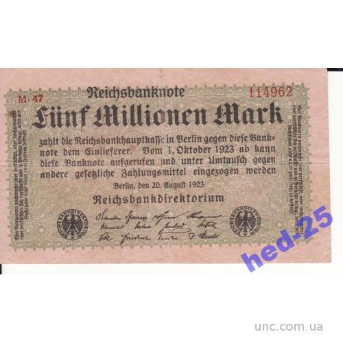 5000000 марок Германия 1923 Смещение печати Редкая