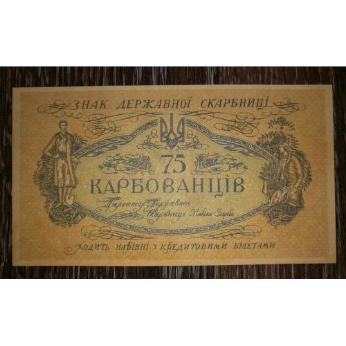 75 карбованців 2015 з вод. знаками - лінії. Папір верже. З номером, 000... Сучасний випуск