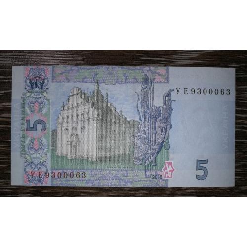 № 93 000 63. 5 гривень 2015 Гонтарева UNC УЕ