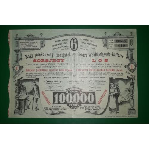 Австро-Угорщина Австро-Венгрия Будапешт!! благодійна лотерея 1 крона 1900 Рідкість