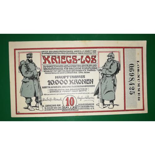 Австро-Венгрия военная лотерея 10000 крон 10 геллеров 1915. Редкость.
