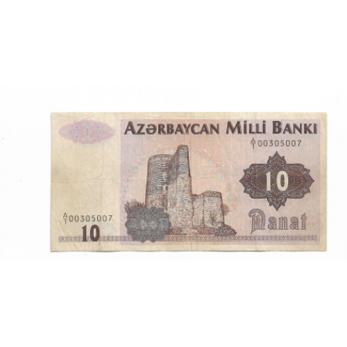 AZERBAIJAN Азербайджан 10 манатов 1992 Серия дробью